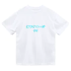 負けたっていいじゃないかの落下ダメージ　99(ラムネ) Dry T-Shirt