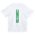 𝓚♡𝓜♡𝓝の業務スーパー Ｖｅｒ．2 Dry T-Shirt