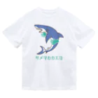 日本サメ映画学会模型部suzuri支店の蒼いサメヲカカエヨ ドライTシャツ
