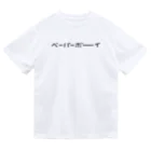 GMOペパボ公式ショップのペーパーボーイ ドライTシャツ