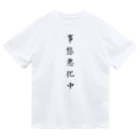 単語工房の漢字Ｔシャツ ドライTシャツ