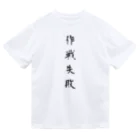 単語工房の漢字Ｔシャツ ドライTシャツ