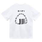 脂身通信Ｚのおにぎり♪文字 ドライTシャツ