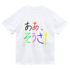 seize the dayのああ、そうさTシャツ ドライTシャツ