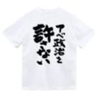 FUNNY JOKESのアベ政治を許さない 筆文字ロゴ ドライTシャツ