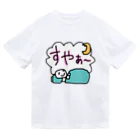 だみぃのゆるデザインのすやぁーお昼寝 ドライTシャツ