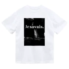  Je Savais のJe Savais Chat. ドライTシャツ