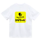 リトルキッチンかなちゃん・ソングスショップのリトルソングスｰグッズ１角丸 Dry T-Shirt