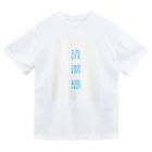 to-sanの清潔感 Dry T-Shirt