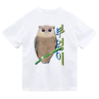 LalaHangeulのミミズクさん　ハングルデザイン ドライTシャツ