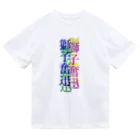 なんか面白そうなデザインのやつのカラフルな獅子奮迅 Dry T-Shirt