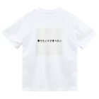 のらりくらりどらみの痩せたいけど食べたい Dry T-Shirt