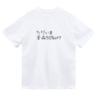 株式会社すべってますけど。のバイト用の服 Dry T-Shirt