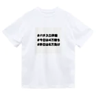 もつれ毛のパチスロ‼️ ドライTシャツ