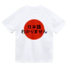 ZuRUIの日本語わかりません Dry T-Shirt