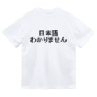 ZuRUIのI do not know Japanese Dry T-Shirt