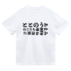 竹黎アートショップのサウナ好きのためのグッズ10 Dry T-Shirt