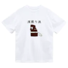 Prism coffee beanの深煎り派@柴犬 Dry T-Shirt