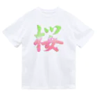 K-smile_fromCIAOの筆文字「桜」Cherry Blossom　KANJI ドライTシャツ