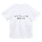 Prism coffee beanのエスプレッソは苦手です ドライTシャツ