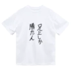 雑種の例の漫画Tシャツ再現 ドライTシャツ