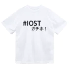 pixelgeneの#IOST ガチホ！ ドライTシャツ