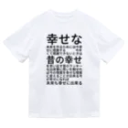 ミラくまの幸せな未来を作るためには ドライTシャツ