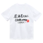 田村風起たむらかざきの居酒屋たむら officialグッズ シーズン1 初回限定版 ドライTシャツ