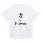 力 is Powerの力 is Power ドライTシャツ