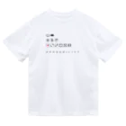 シュウヂのProbability Dry T-Shirt