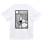 萬田裕仁の眼帯サークルカット Dry T-Shirt