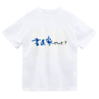 ✷書道家  𝐍𝐨𝐳𝐨𝐦𝐢 ✷の書道家やけど Dry T-Shirt