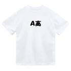 HirocyのA高（大学受験シリーズ006） Dry T-Shirt