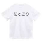 1x1のにｃこり Dry T-Shirt