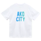 JIMOTOE Wear Local Japanの赤穂市 AKO CITY Dry T-Shirt
