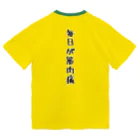 ラルルラニの筋トレ部【毎日が筋肉痛】 ドライTシャツ