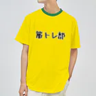 ラルルラニの筋トレ部【毎日が筋肉痛】 ドライTシャツ