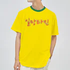 LalaHangeulの일망타진 ~一網打尽~ ドライTシャツ