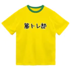 ラルルラニの筋トレ部【毎日が筋肉痛】 ドライTシャツ