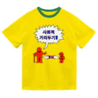 LalaHangeulの사회적거리두기  ~ソーシャルディスタンス~　カラフルバージョン ドライTシャツ