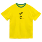 傷彦の毛筆ぴこ ドライTシャツ