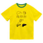 フカツ マリエの脂肪肝 Dry T-Shirt