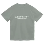 yamamethefuckerの山女魚ザファッカードライＴ ドライTシャツ