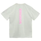 griffinkosenの白米が好き!! Dry T-Shirt