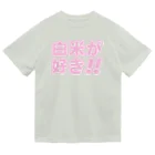 griffinkosenの白米が好き!! ドライTシャツ