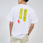 おでんデパート京都店の漫湖公園で写生大会 Dry T-Shirt