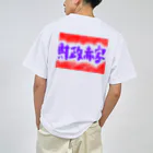 AkironBoy's_Shopの異世界　財政赤字　Part-1 Dry T-Shirt