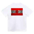 Ａ’ｚｗｏｒｋＳのNIHONBASHI Dry T-Shirt