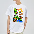 AkironBoy's_Shopのシマキャンプ　Part:3 ドライTシャツ