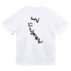 ひげぴのにしちゃん Dry T-Shirt